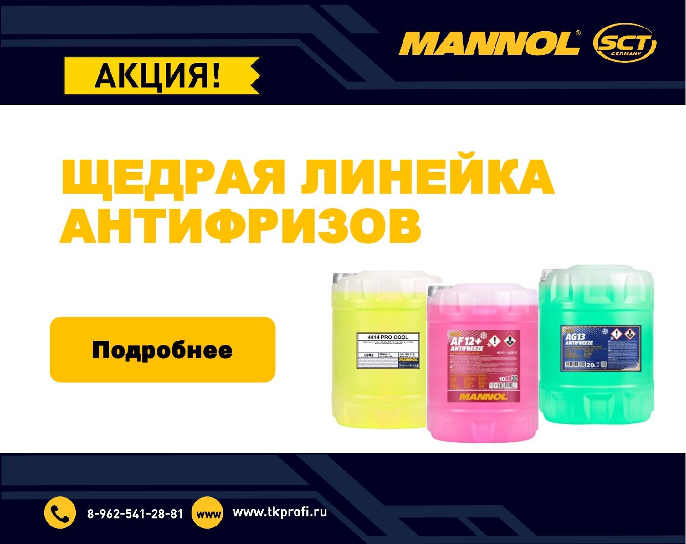 mannol